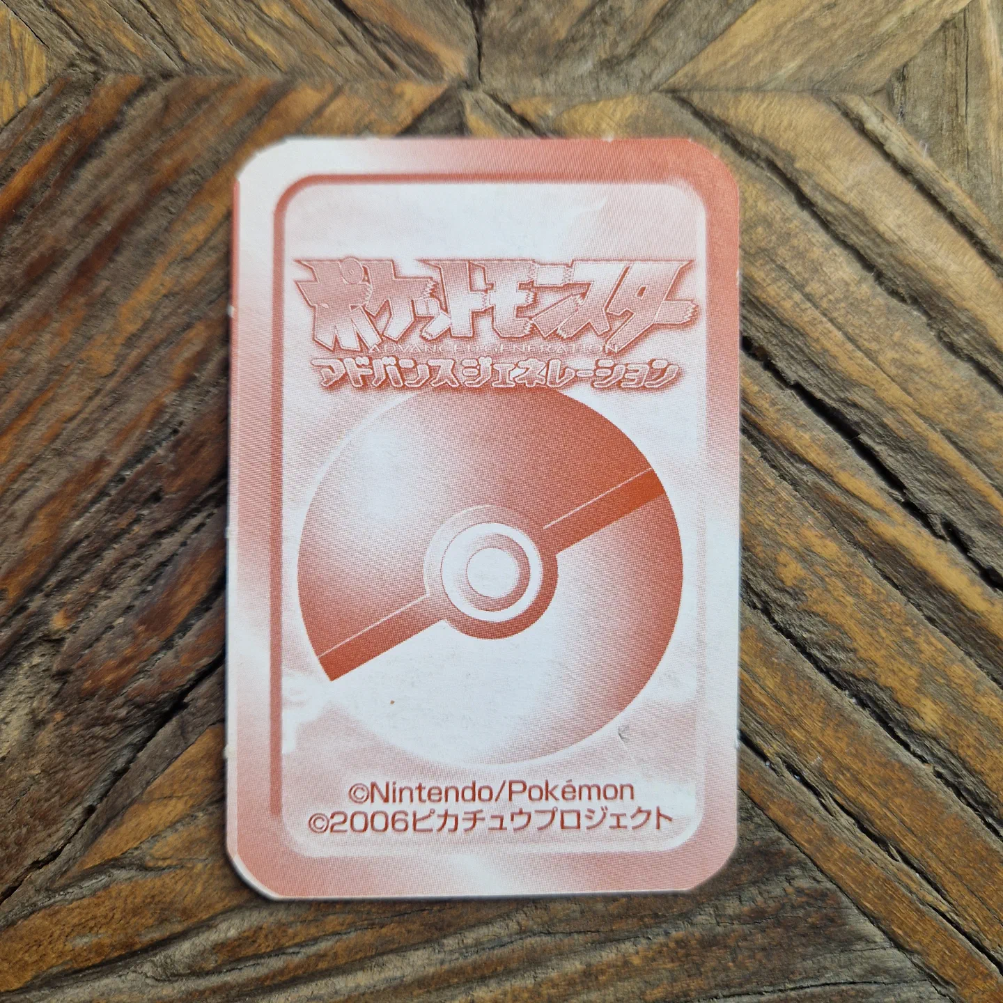 Mini Playing Card Advance Generation — photo 2