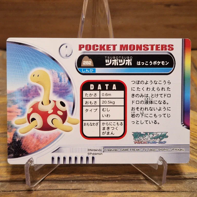 Bandai Zukan 282 — photo 2