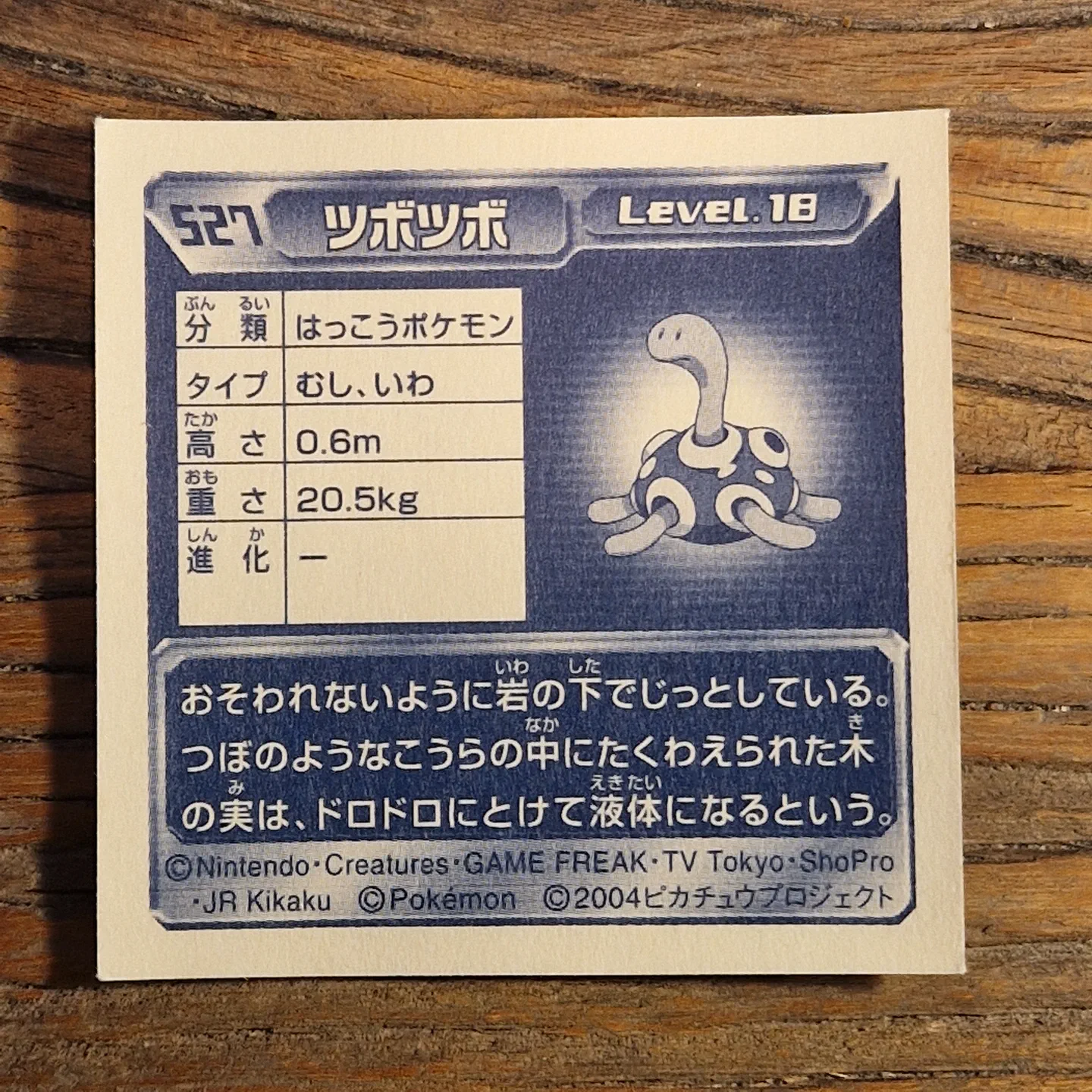 Amada ADV Part 6 Shuckle — photo 2