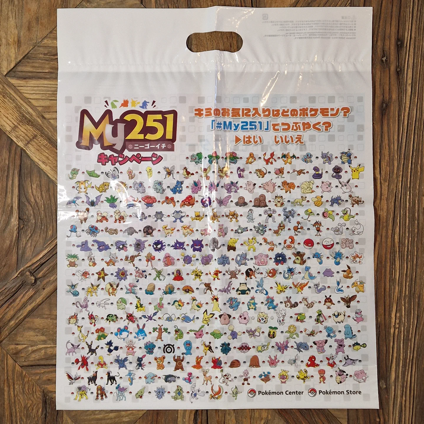 My251 Plastic bag — photo 2