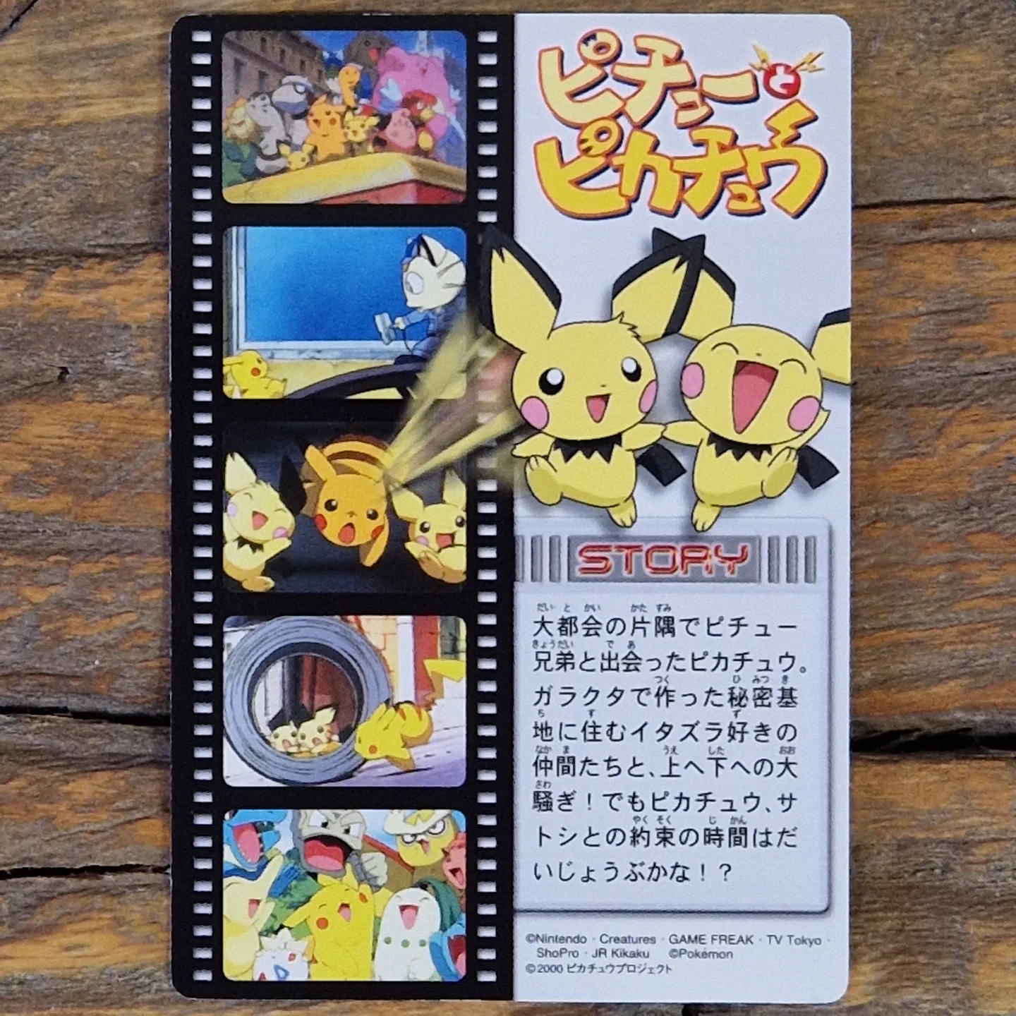 Holo Zukan Movie Card — photo 2