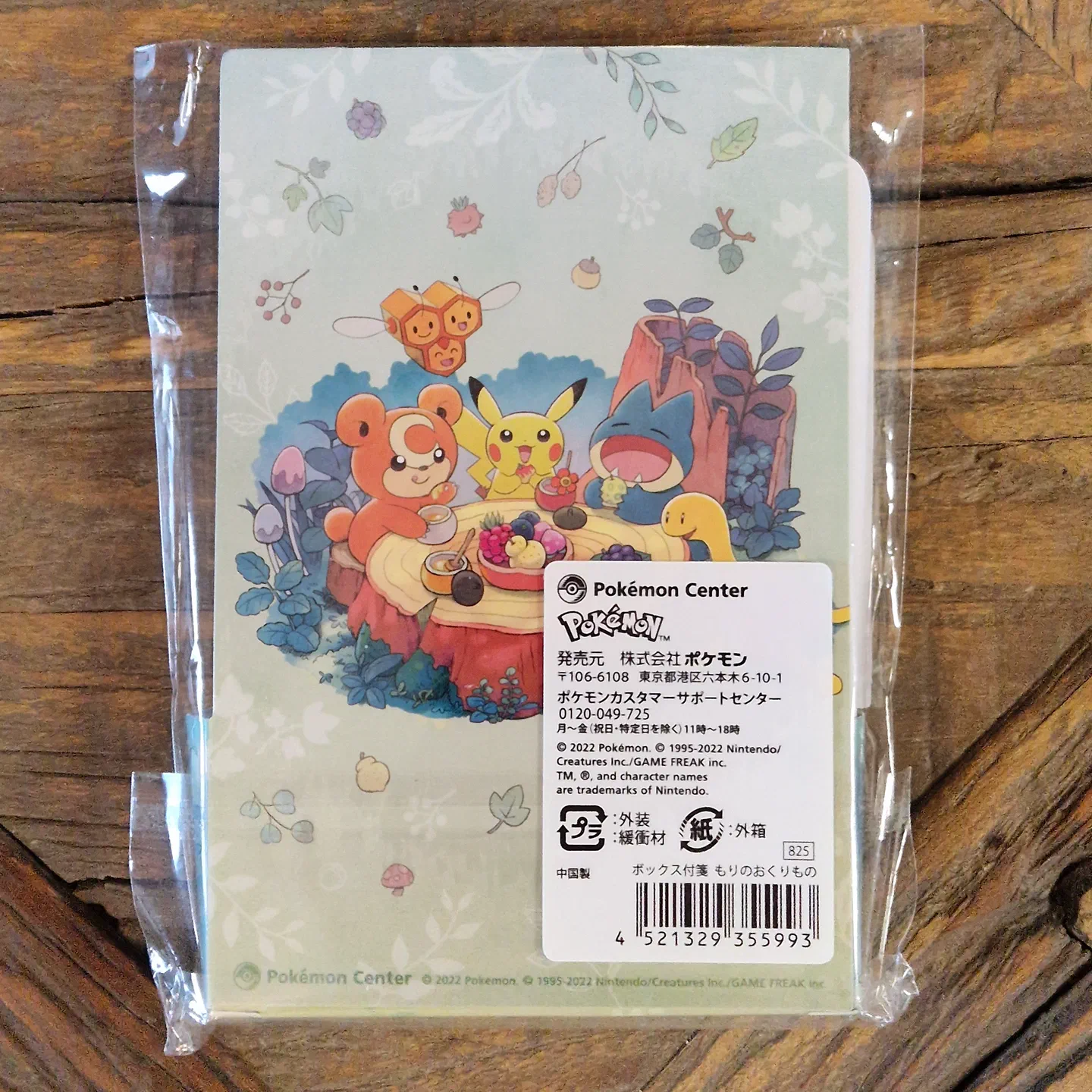 Gift of the Forest Sticky Notes — photo 2