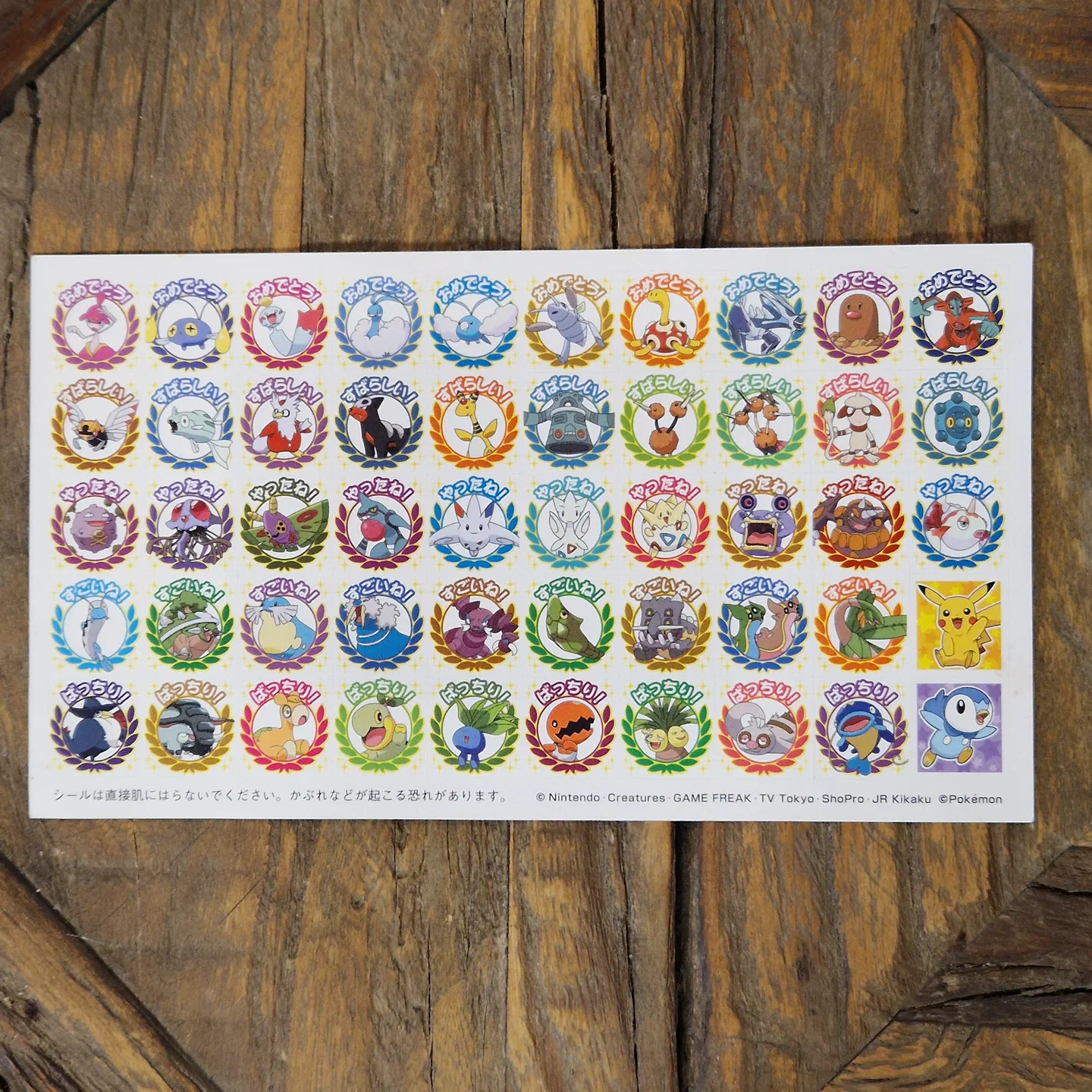 Pokemon Step Up Sticker DX — photo 2